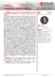 医药行业周报:关注医保谈判催化,聚焦医药创新优质资产
