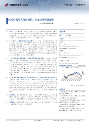 9月电力数据点评:风光装机均实现高增长,火电电量增速加快