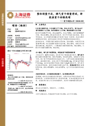 重卡销量点评：整体销量平淡，燃气重卡销量滑坡，新能源重卡持续高增