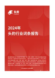 跨境电商平台出海目的地(Europe):出海四小龙加速布局,市场热度持续上升 头豹词条报告系列
