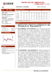 通信行业周报：科技行情AI算力主线，重视国产自主可控