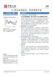 传媒：AI催化游戏板块，新游储备丰富
