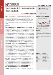 电力设备行业快评报告：光伏行业协会发文呼吁合理化招投标价格，促进行业健康发展