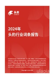 三七类保健食品：传统中药材进入保健食品渠道畅通，迎合渐增需求 头豹词条报告系列