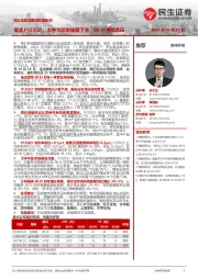 四大化妆品集团财报跟踪:宝洁FY25Q1:大中华区销售额下滑,SK-II持续承压