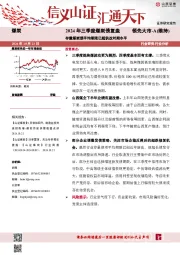2024年三季度煤炭债复盘：存量煤炭债平均期限已超供改时期水平
