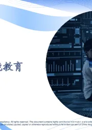 中国人工智能教育蓝皮书