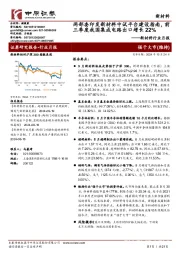 新材料行业月报:两部委印发新材料中试平台建设指南,前三季度我国集成电路出口增长22%