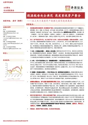 公用事业行业深度报告:五大电力集团资产梳理之国家能源集团-能源航母央企典范 高度重视资产整合