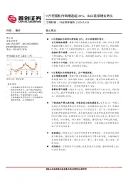 工程机械行业简评报告:9月挖掘机内销增速超20%,出口延续增长势头