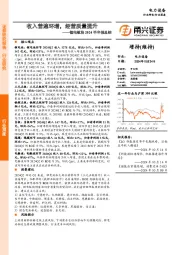 锂电板块2024半年报总结：收入普遍环增，经营质量提升