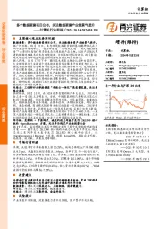 计算机行业周报:多个数据要素项目公布,关注数据要素产业链景气提升