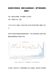 新消费三季报专场:医美行业迎新品迭代,国产宠物品牌初露锋芒!