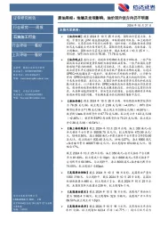 行业研究——周报：原油周报：地缘及宏观影响，油价回升但方向仍不明朗
