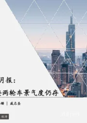 2024年9月轻工出口月报:出口大盘回落,床垫两轮车景气度仍存