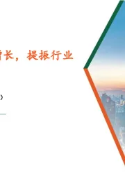 食品饮料行业周报：茅台业绩稳健增长，提振行业信心