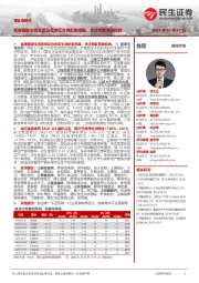 零售周观点:梳理国家生育政策及各地区生育配套措施,关注母婴赛道标的