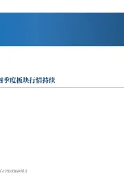 先进制造行业周报:人形机器人捷报频传,看好四季度板块行情持续