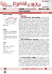 煤炭行业周报：主要公司三季报业绩改善