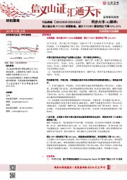 纺织服装行业周报：周大福公布FY25Q2经营数据，预计FY25H1营收同比下降18%-22%