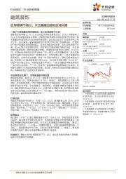 建筑装饰行业研究周报：逆周期调节强化，关注基建加速和区域化债