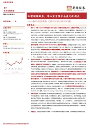 海外科技行业周报：加密继续做多，喀山宣言预示去美元化拐点