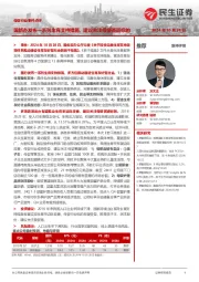 母婴行业事件点评:国新办发布一系列生育支持措施,建议关注母婴赛道标的