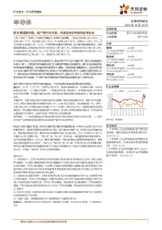 半导体行业研究周报:雄关漫道真如铁,国产替代当自强,再谈设备材料板块投资机会