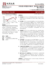 电力及公用事业行业月报：水电前三季度来水偏丰，省间电力现货市场正式运行