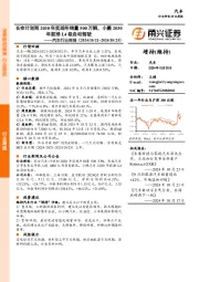 汽车行业周报：长安计划到2030年实现年销量500万辆，小鹏2030年前推L4级自动驾驶