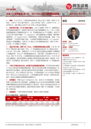 电子行业点评:小米15系列首发AI OS,SU7 Ultra定义高端电动超跑