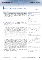 计算机行业全球科技动态追踪：特斯拉、谷歌等科技龙头陆续披露三季报