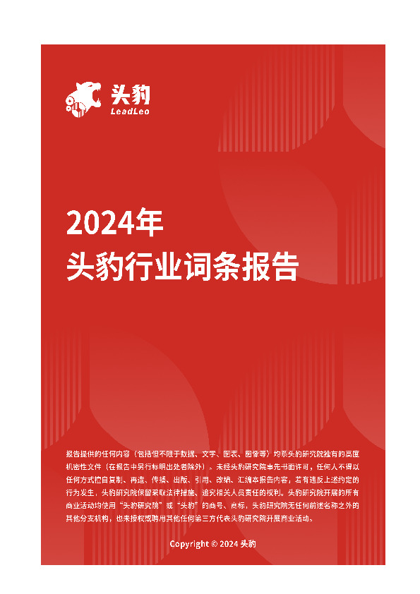 核酸药物：应用领域拓宽，核酸药物迎来爆发性发展期 头豹词条报告系列