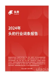 核酸药物:应用领域拓宽,核酸药物迎来爆发性发展期 头豹词条报告系列