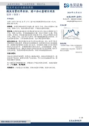 煤炭开采行业跟踪周报:煤炭消费旺季来临,港口吞吐量增长明显
