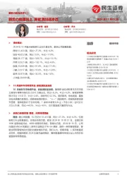 汽车：新势力系列点评十二-新势力销量向上 新能源加速渗透