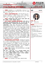 汽车和汽车零部件行业周报：2024Q3自主成长加速 盈利持续高增