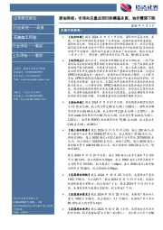 行业研究——周报:原油周报:市场关注重点回归供需基本面,油价震荡下跌