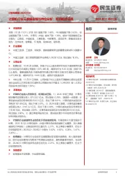 计算机周报:计算机行业三季报业绩与持仓分析:利润拐点已现