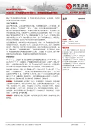 建材建筑周观点:关注水泥、光伏玻璃供给侧积极变化,顺周期同步关注玻纤板块