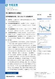 贺岁电影陆续定档，看好2025年大盘预期改善