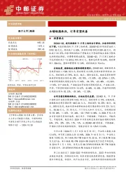 国防军工深度报告：业绩短期承压，订单有望改善