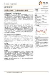 建筑装饰行业研究周报：坚定看多投资链，关注基建加速和区域化债
