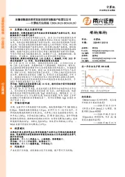 计算机行业周报:安徽省数据交易所发放全国首张数据产权登记证书