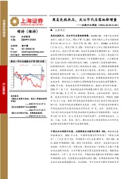 社服行业周报：离岛免税承压，关注市内店落地新增量