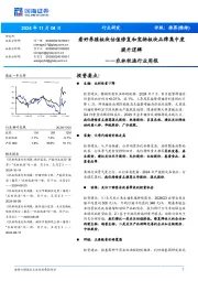 农林牧渔行业周报:看好养殖板块估值修复和宠物板块品牌集中度提升逻辑