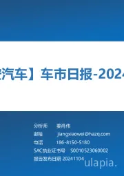 【华安汽车】车市日报