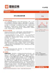 有色金属行业周度观察