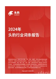 百合类保健食品：小众中药材保健食品赛道极具增长潜力 头豹词条报告系列