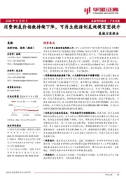 氢能月度报告:消费侧氢价指数持续下降,可再生能源制氢规模有望提升